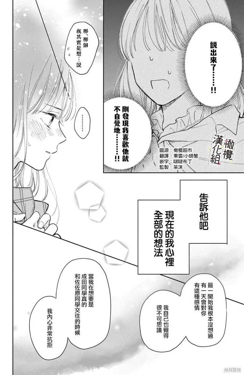 第08话 第2页