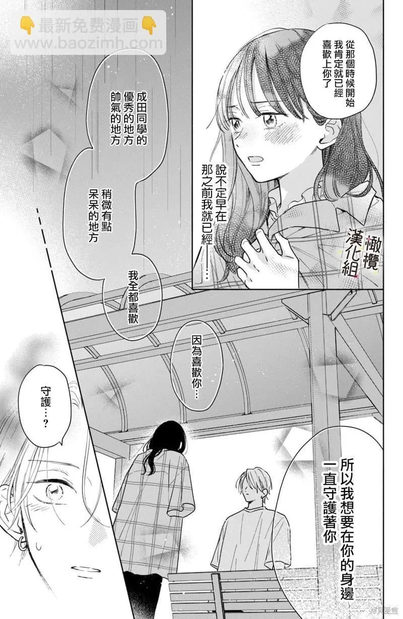 第08话 第3页