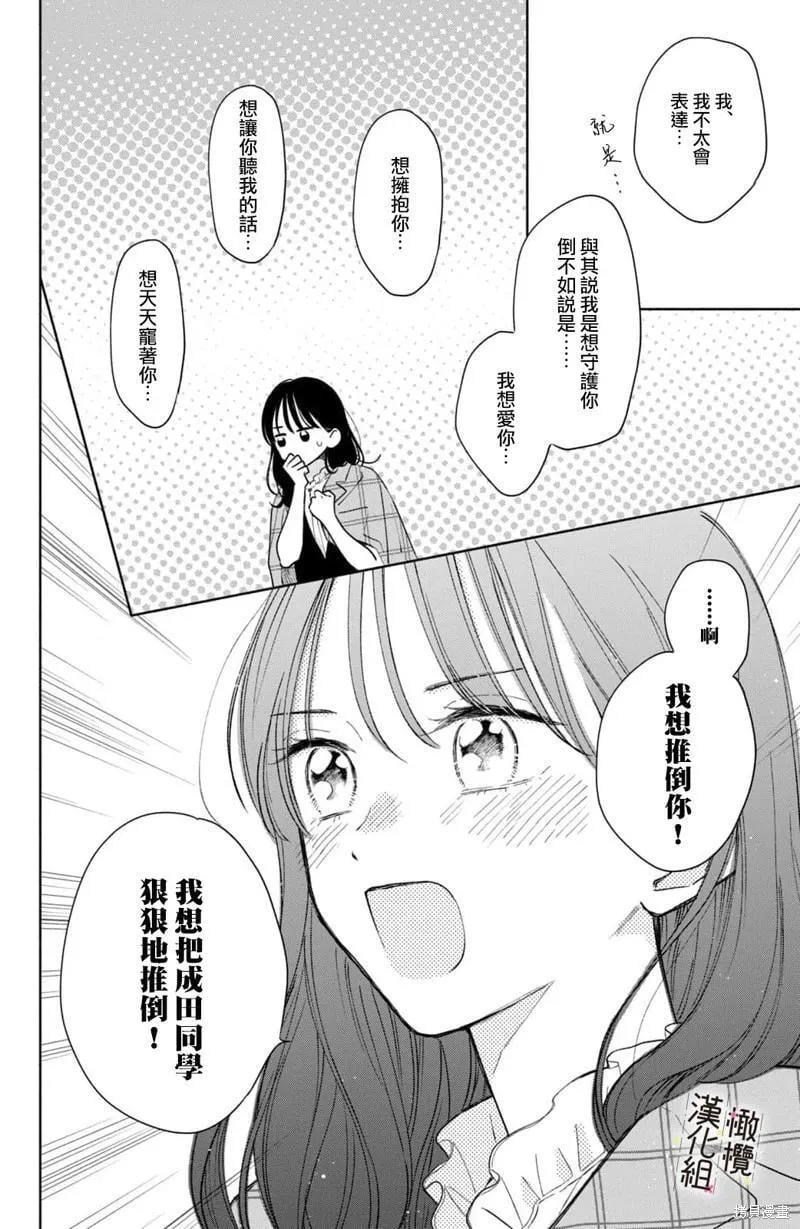 第08话 第4页