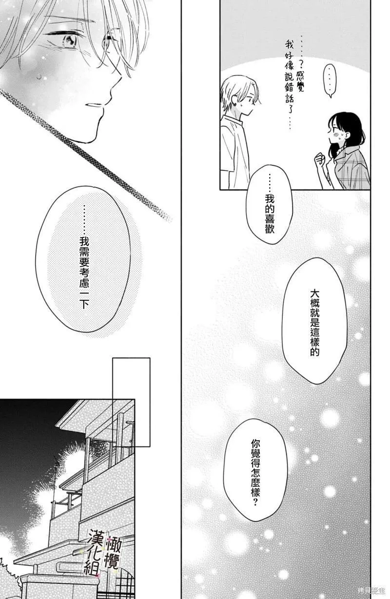 第08话 第5页
