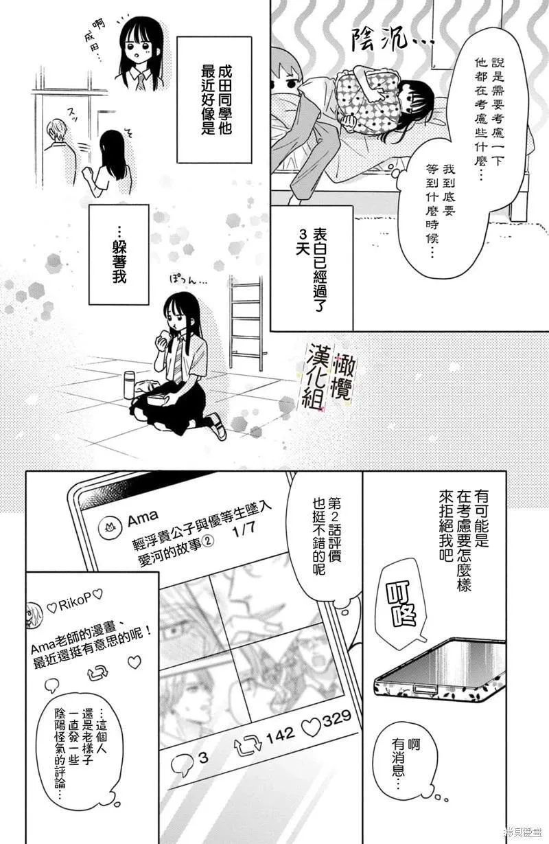 第08话 第6页
