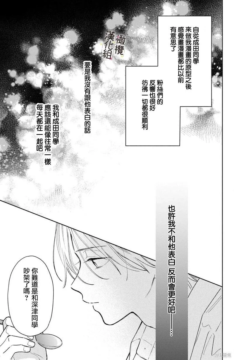 第08话 第7页