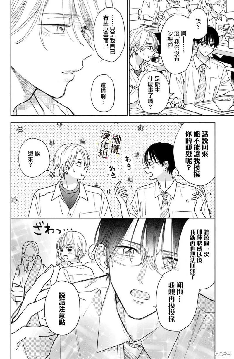 第08话 第8页