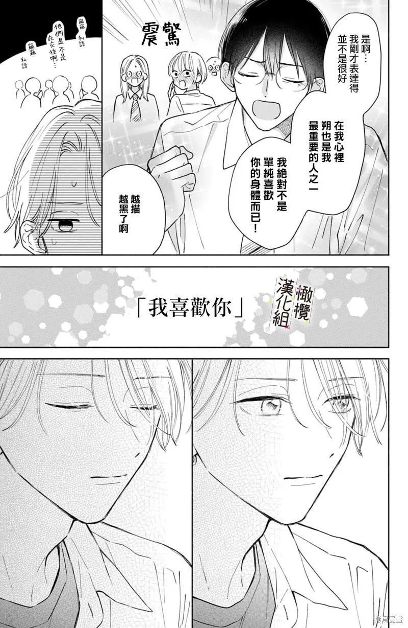 第08话 第9页