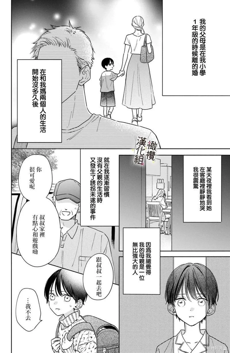 第08话 第10页