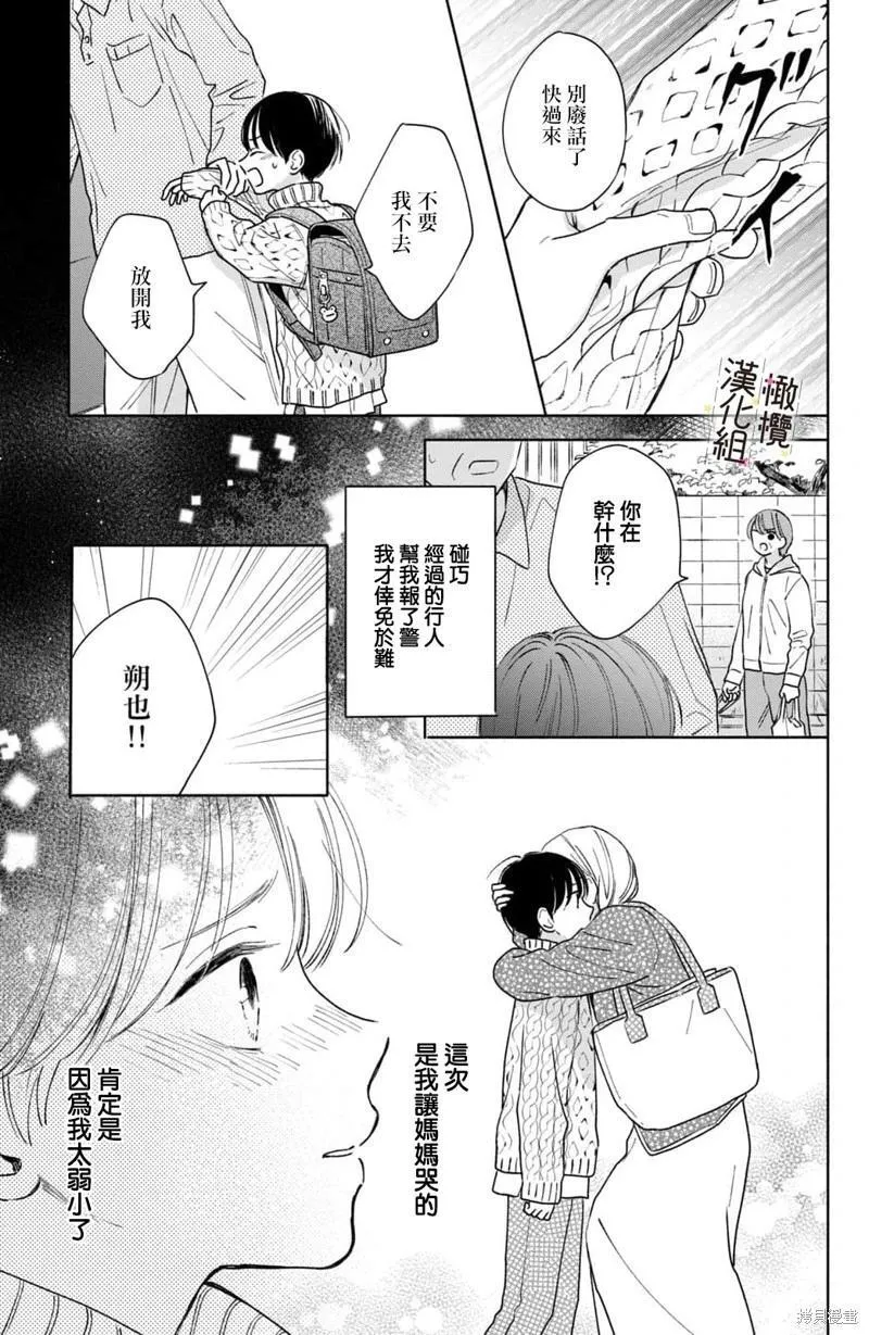 第08话 第11页