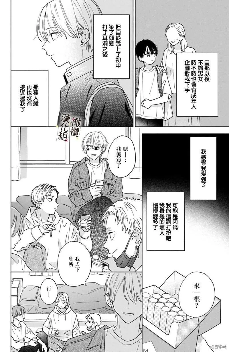 第08话 第12页