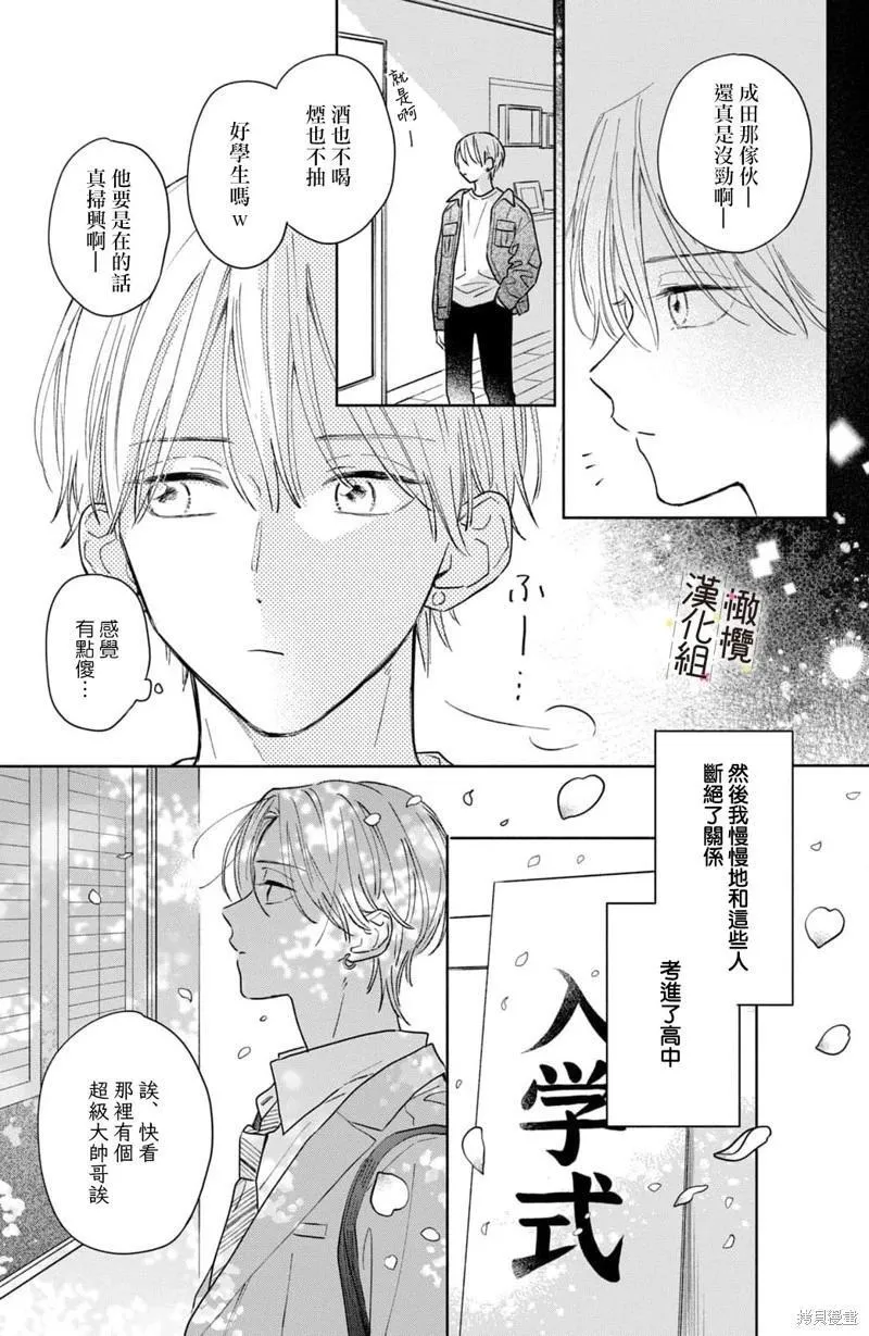 第08话 第13页