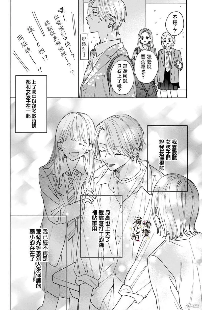 第08话 第14页