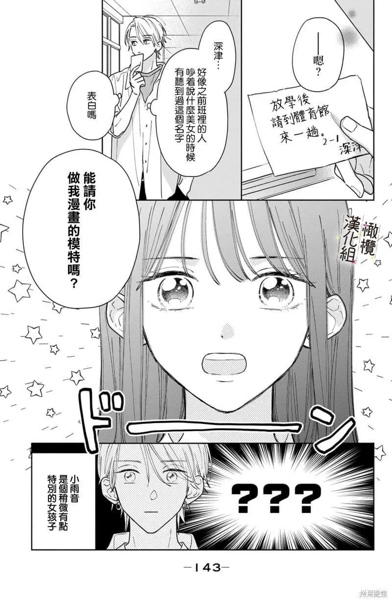 第08话 第15页