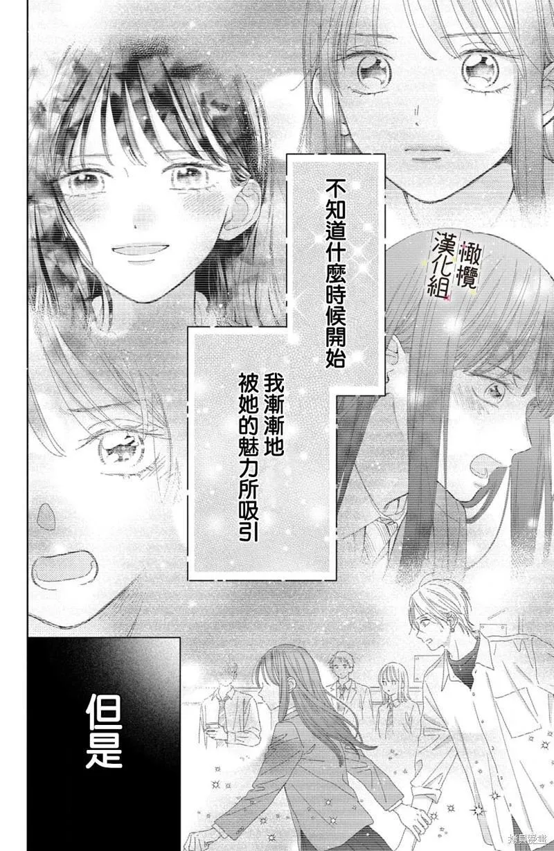 第08话 第16页