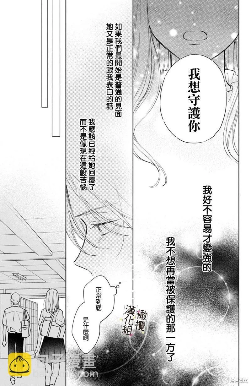 第08话 第17页