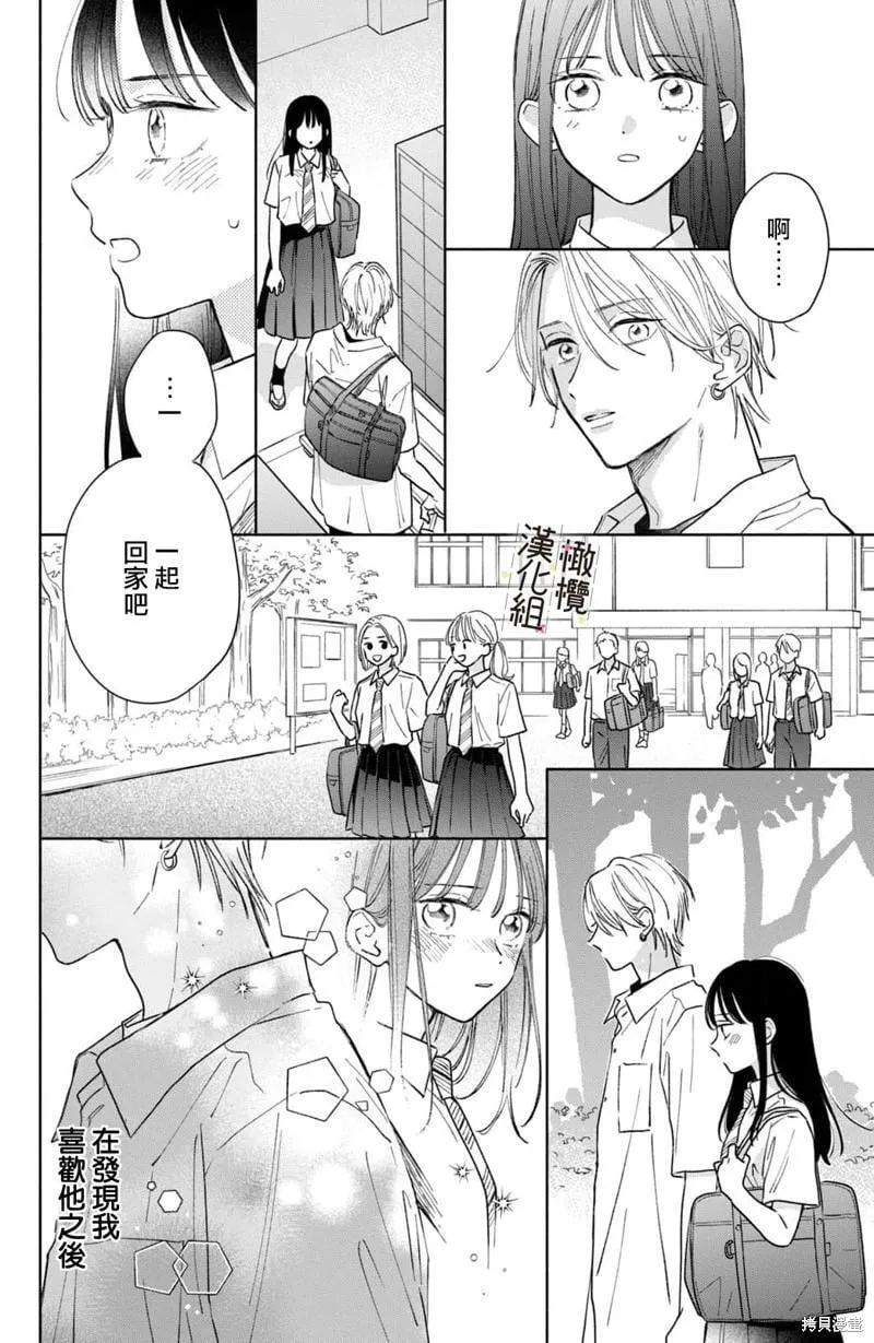 第08话 第18页