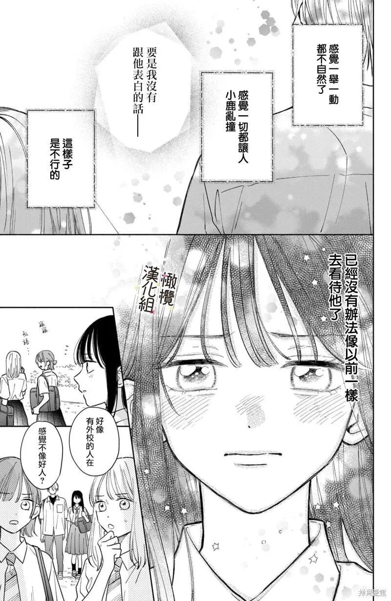 第08话 第19页
