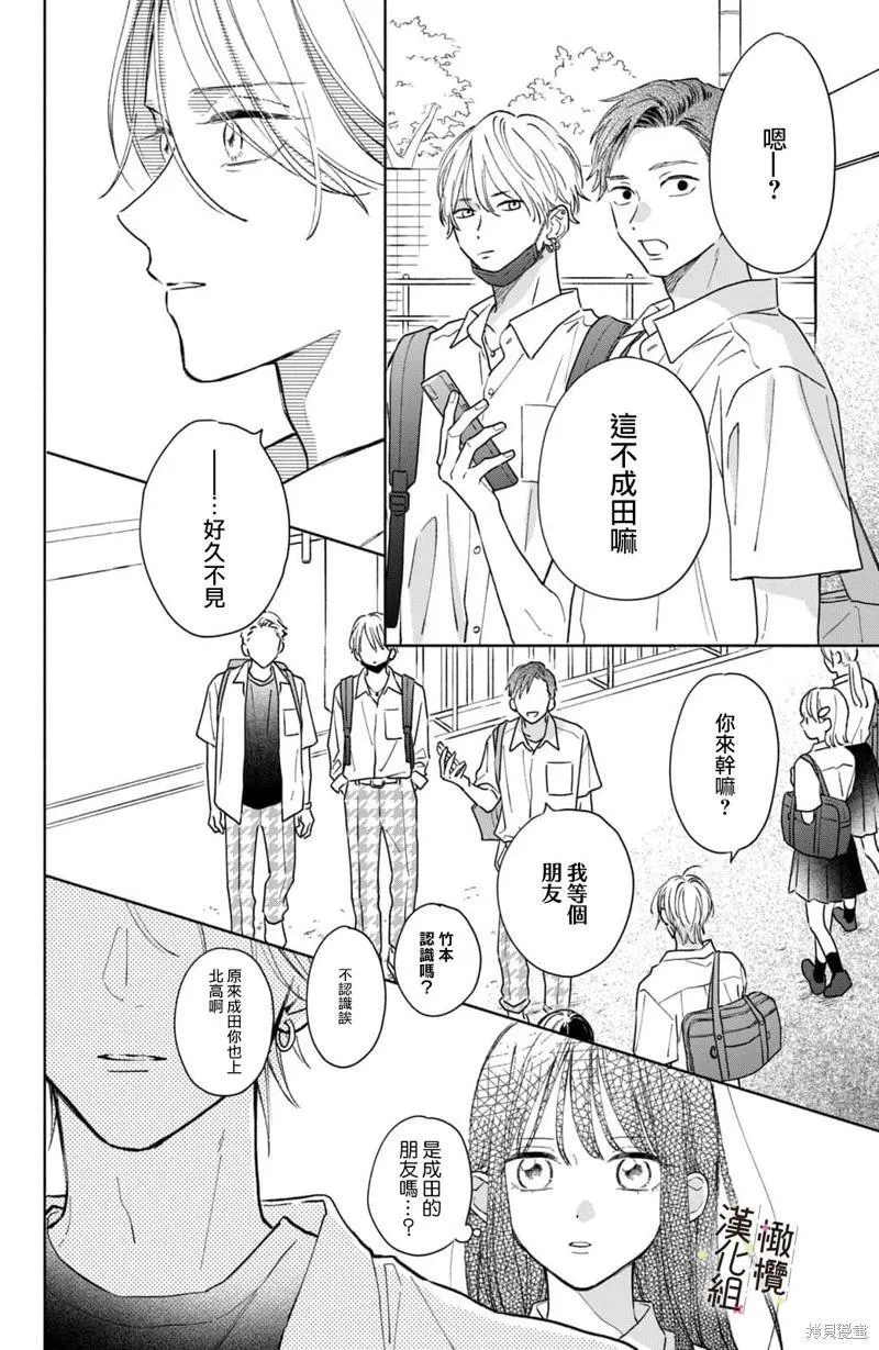 第08话 第20页
