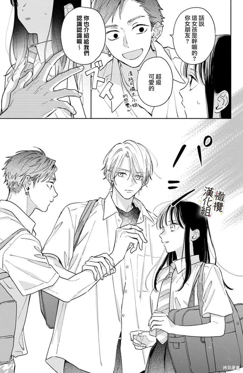 第08话 第21页