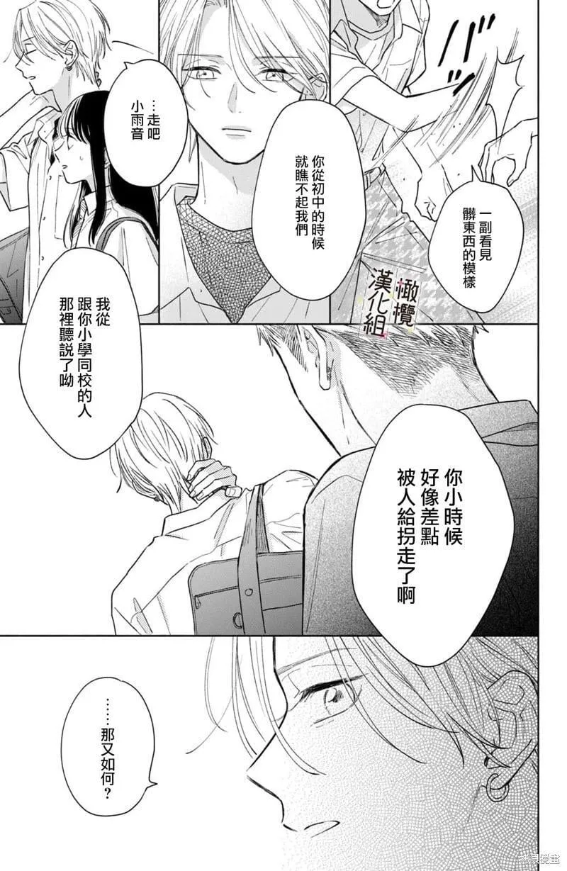 第08话 第23页