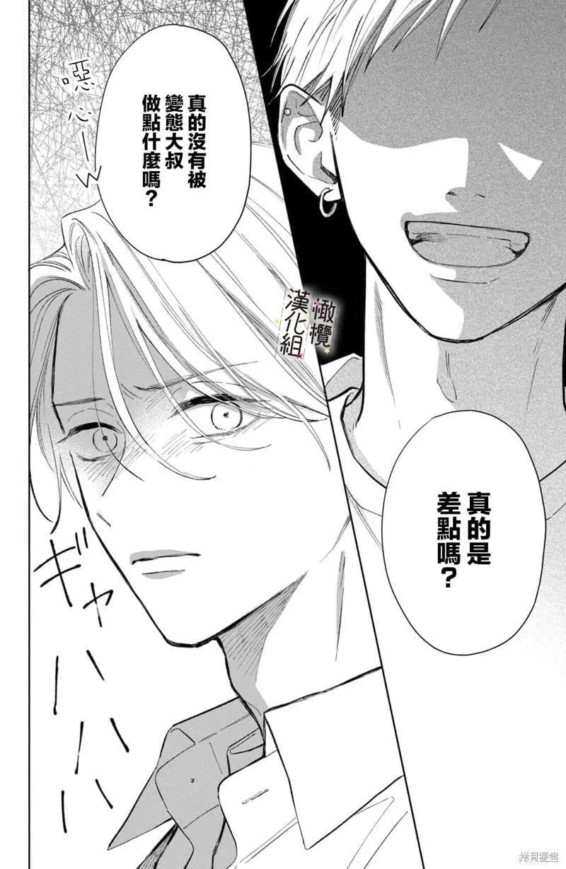 第08话 第24页