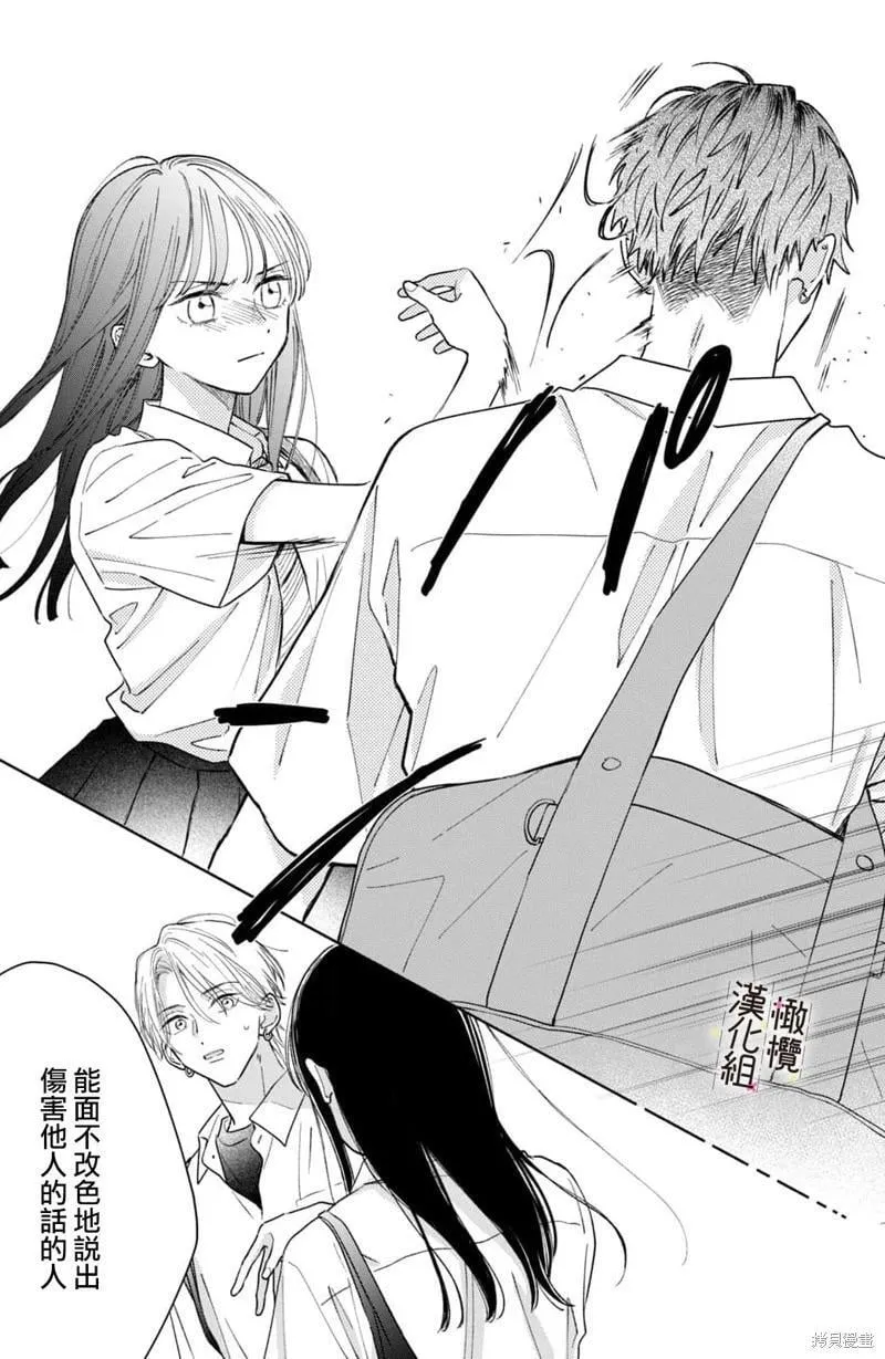第08话 第25页