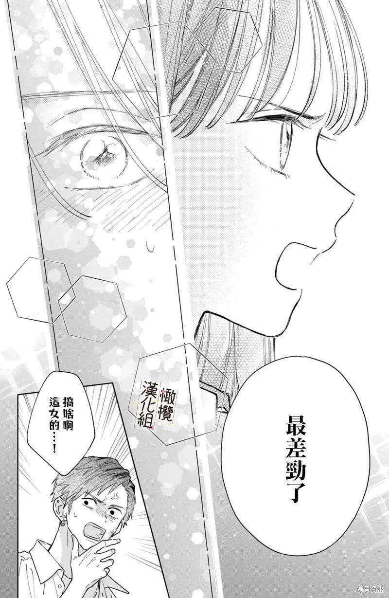第08话 第26页
