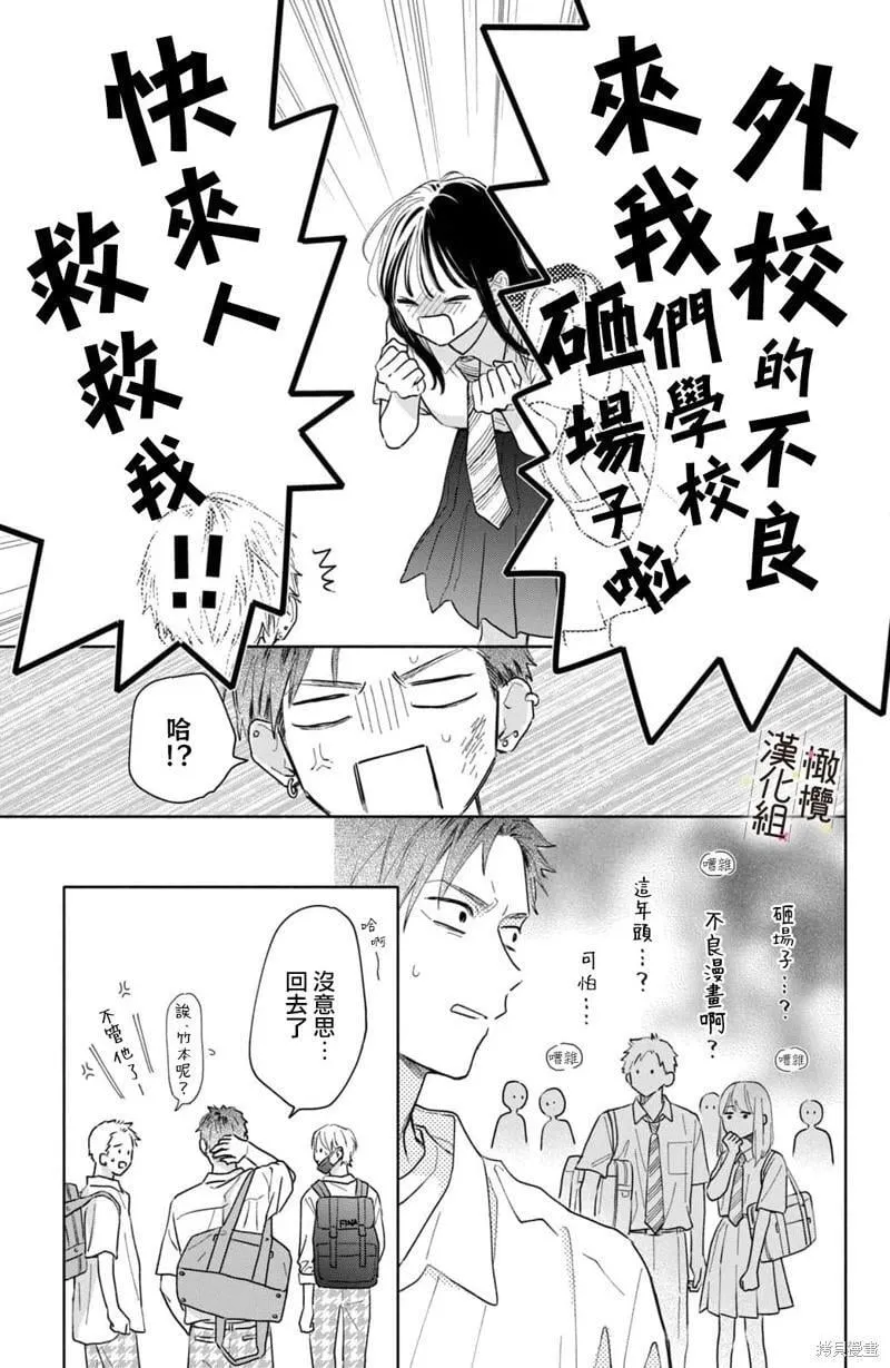第08话 第27页