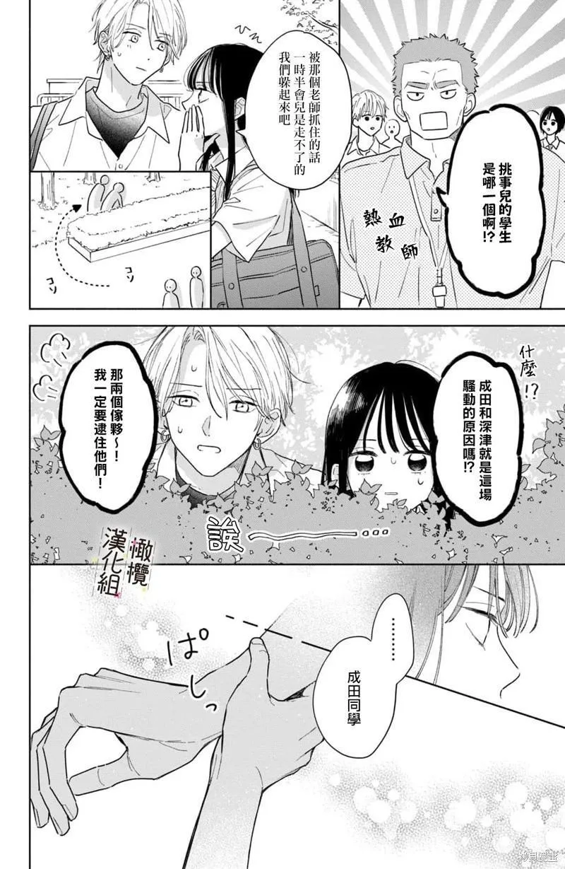 第08话 第28页