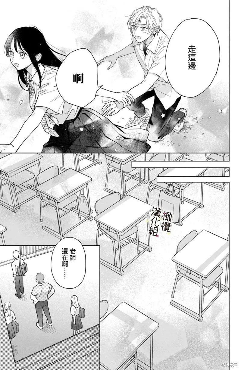 第08话 第29页