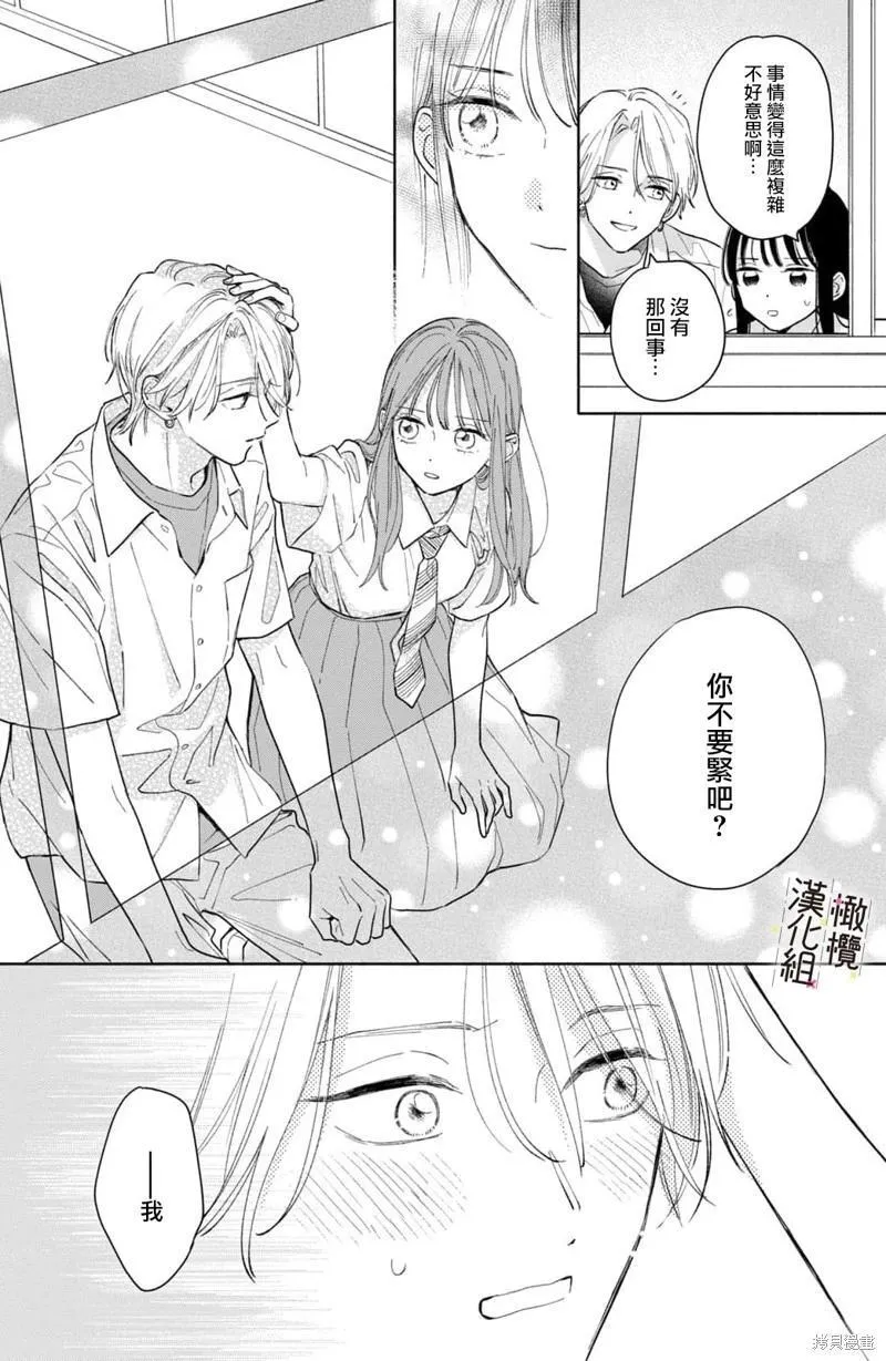 第08话 第30页