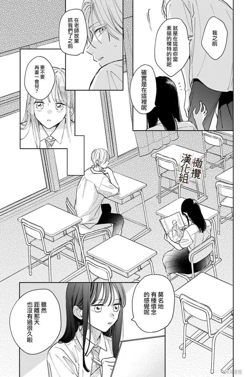 第08话 第31页