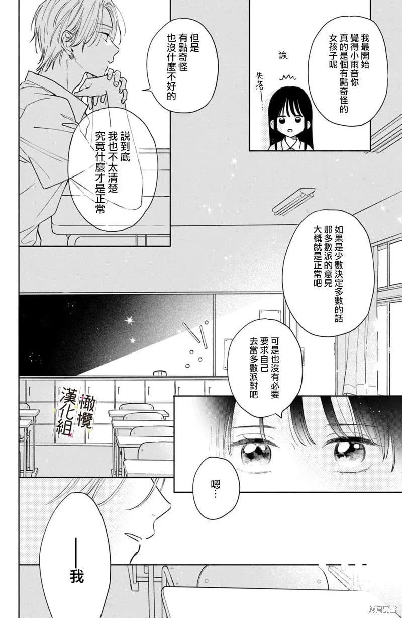 第08话 第32页