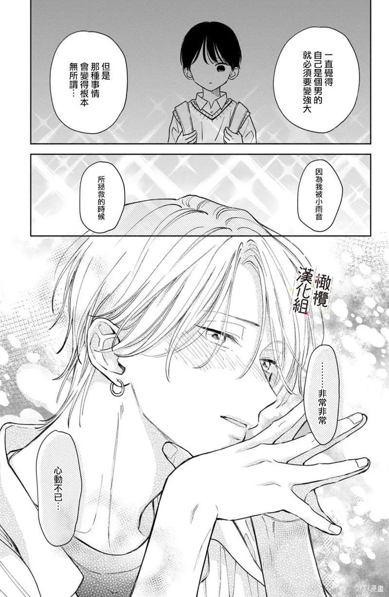 第08话 第33页