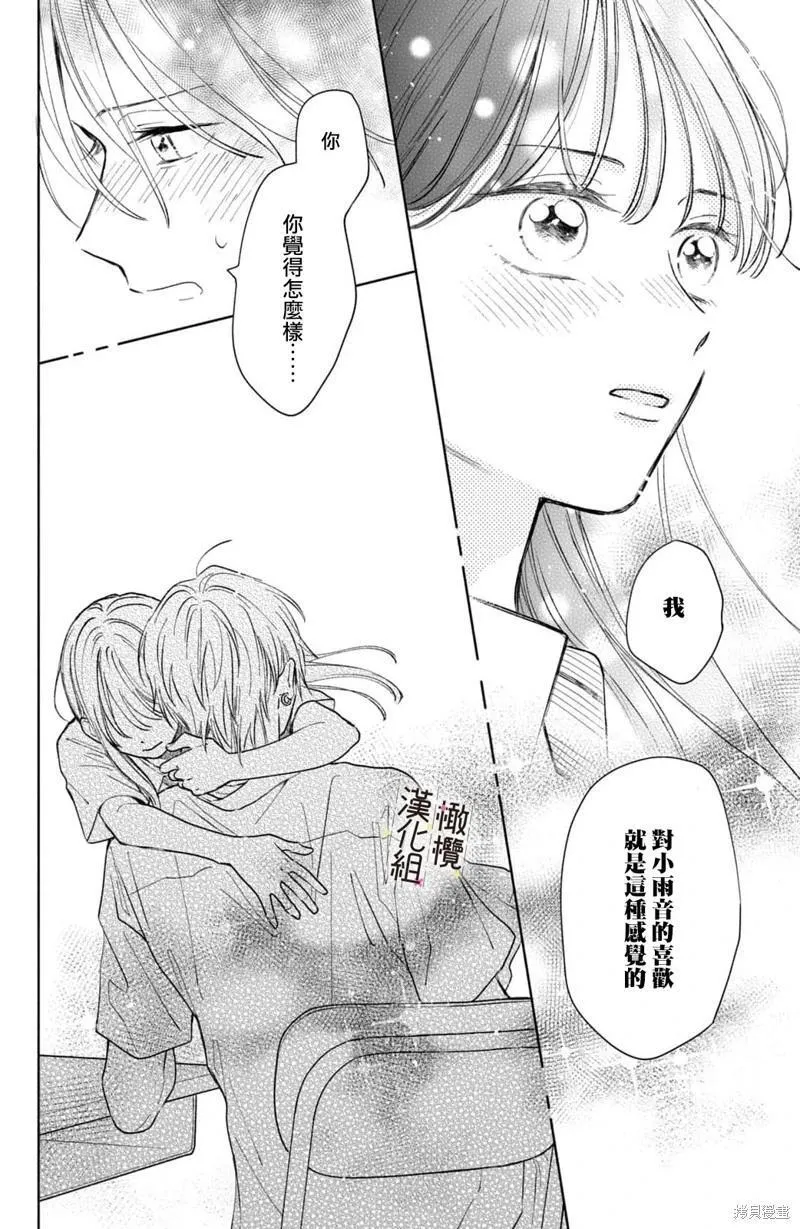第08话 第34页