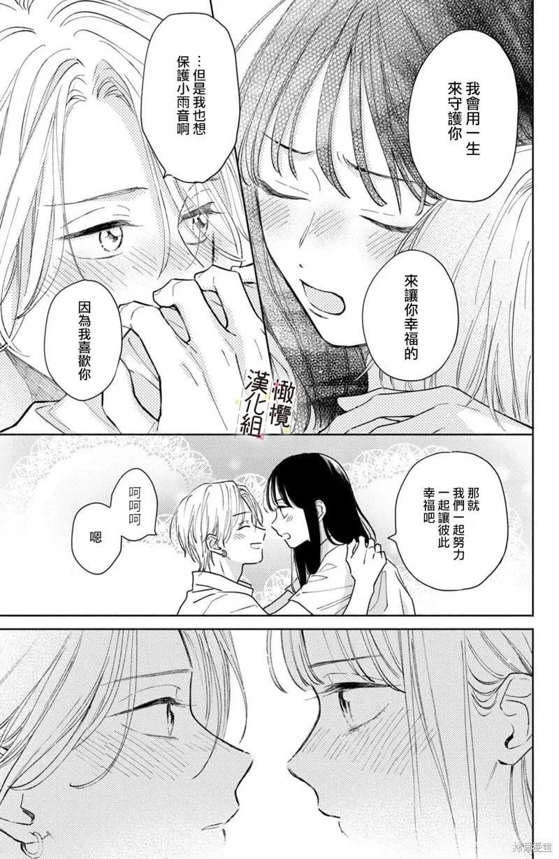 第08话 第35页