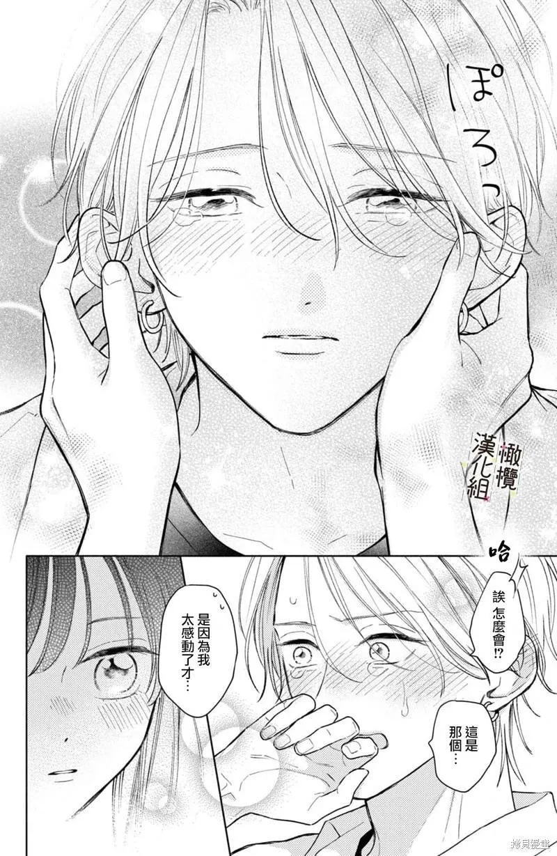 第08话 第38页