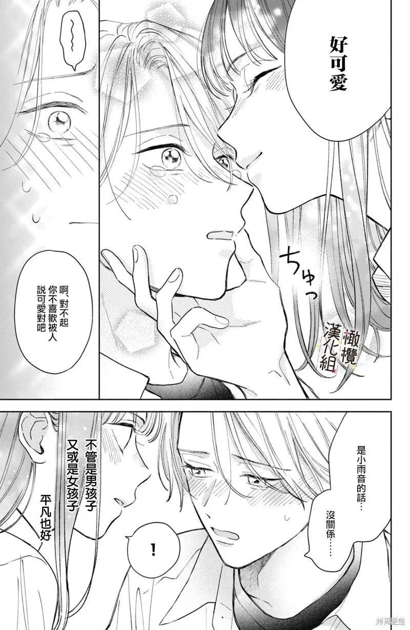 第08话 第39页