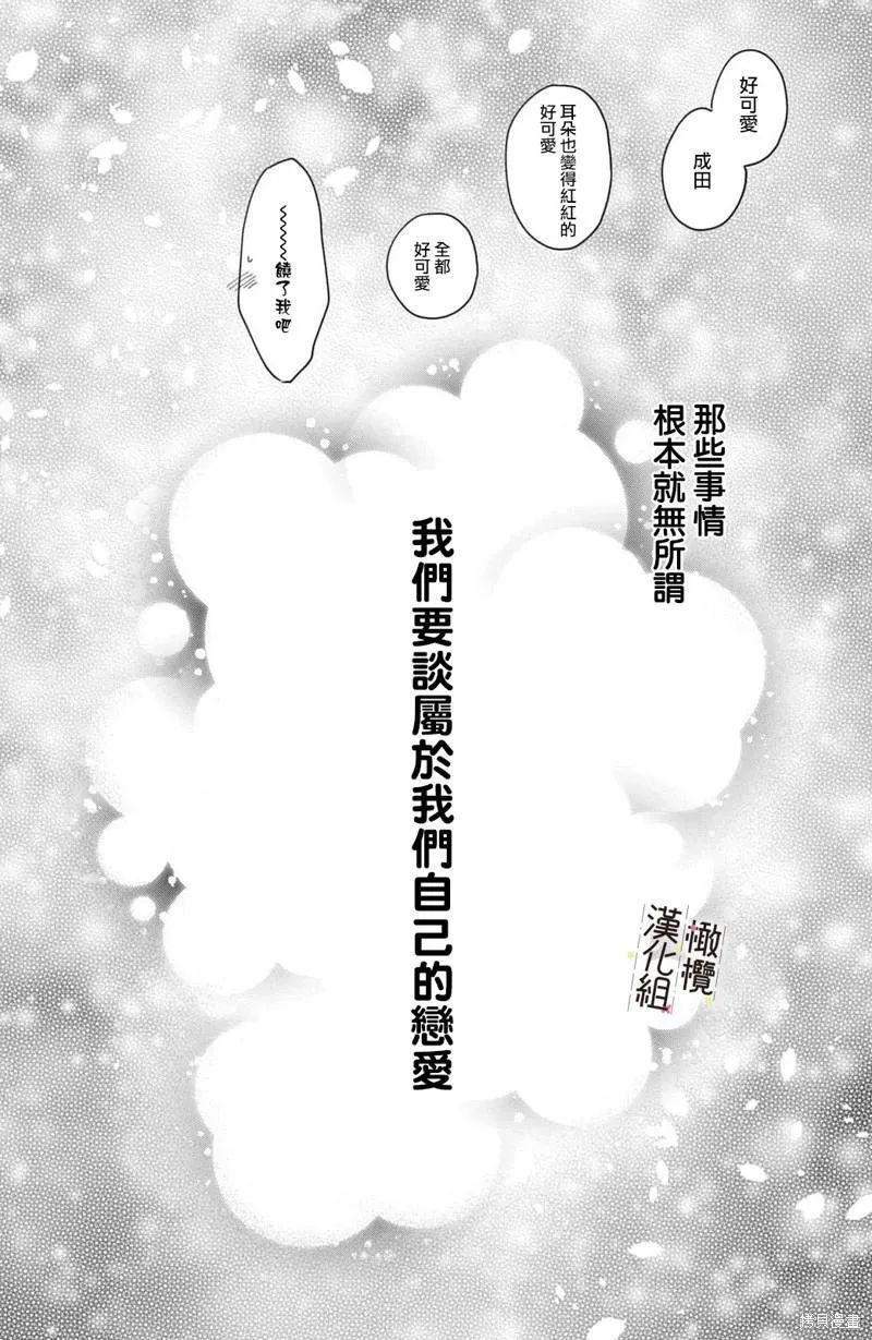 第08话 第40页