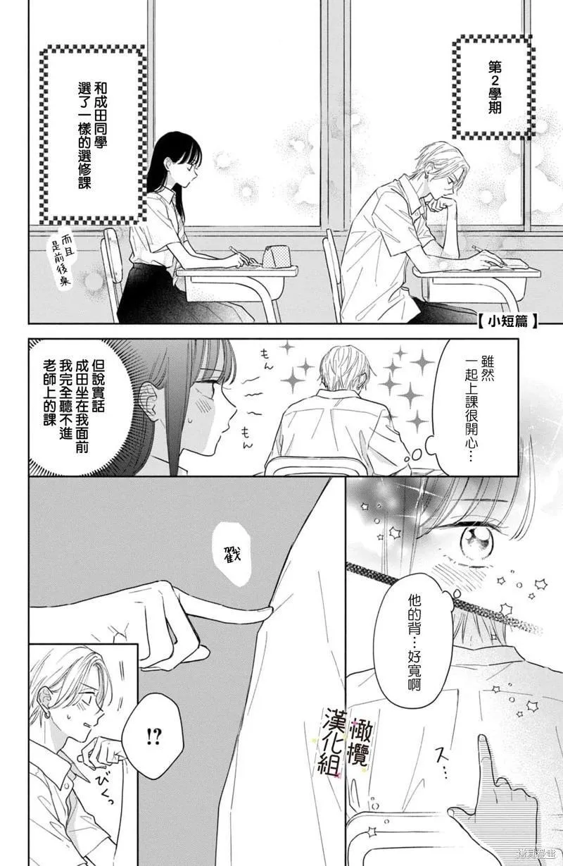 第08话 第42页