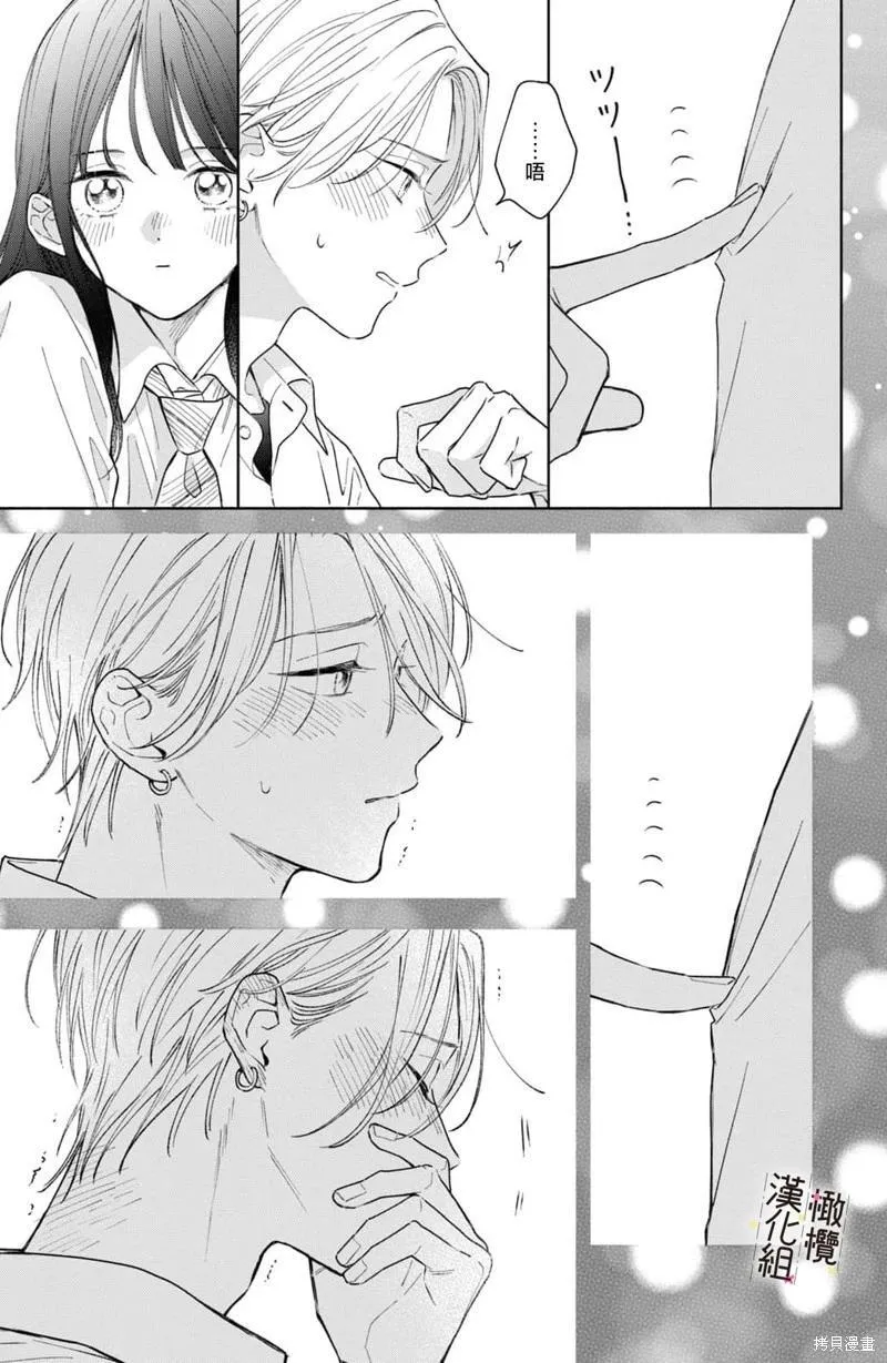 第08话 第43页
