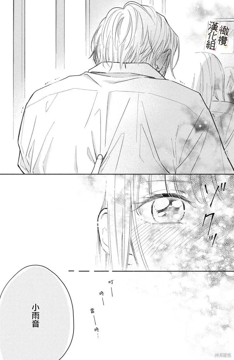 第08话 第44页