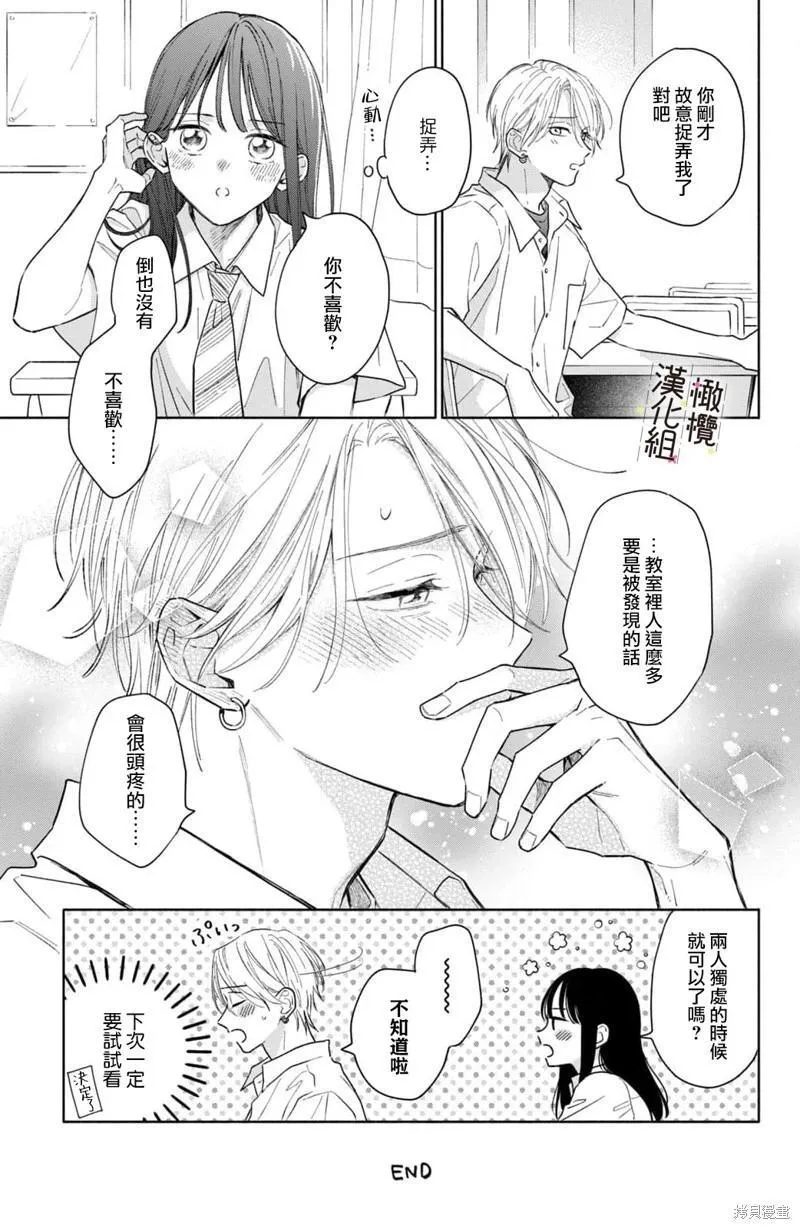 第08话 第45页