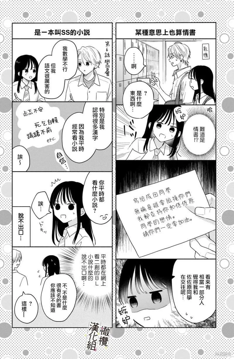 第08话 第46页