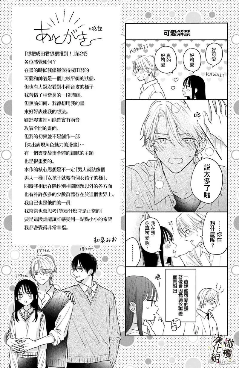 第08话 第47页