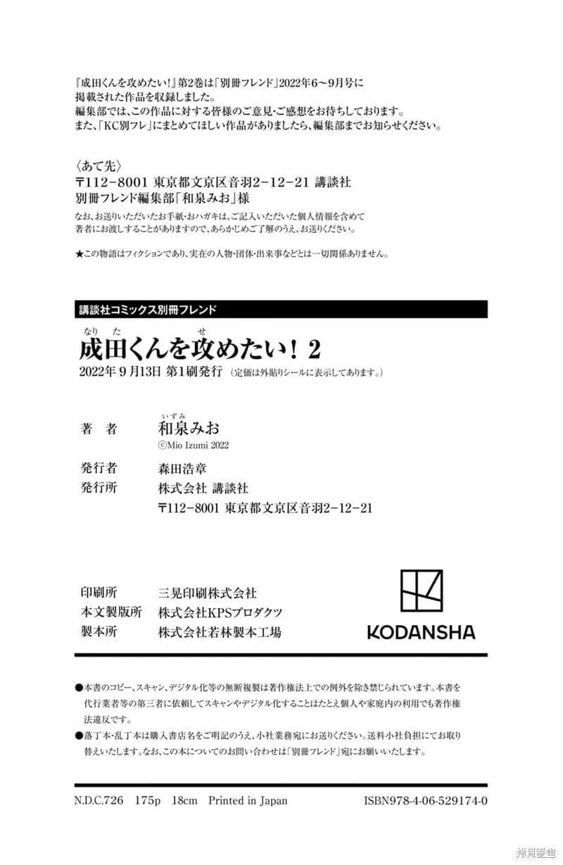 第08话 第48页