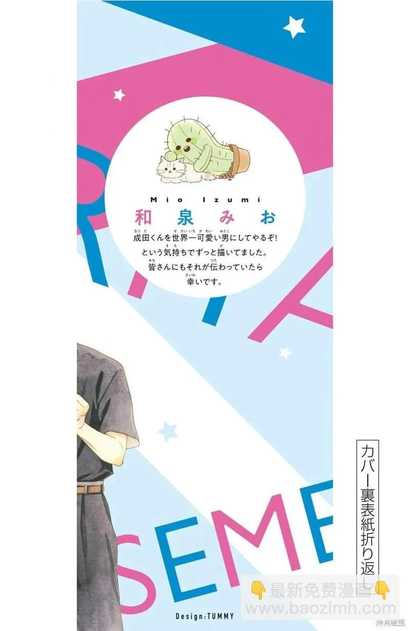 第08话 第50页