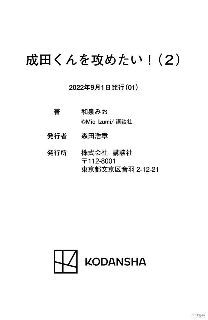 第08话 第57页