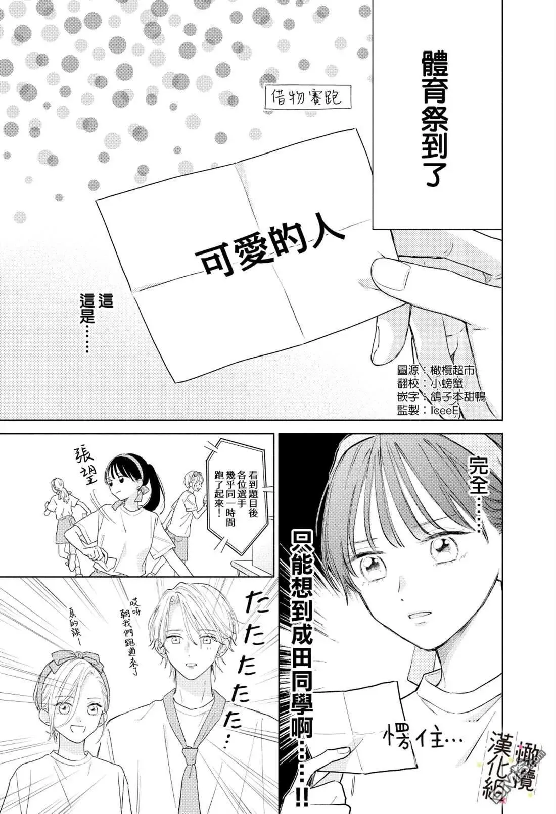 番外 第1页
