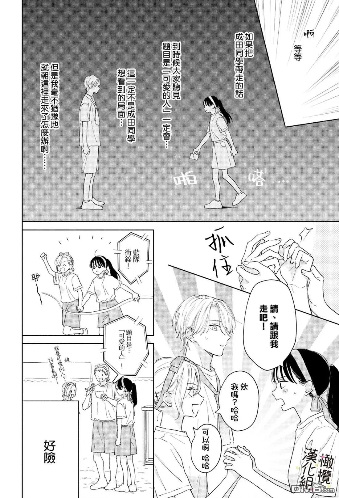 番外 第2页