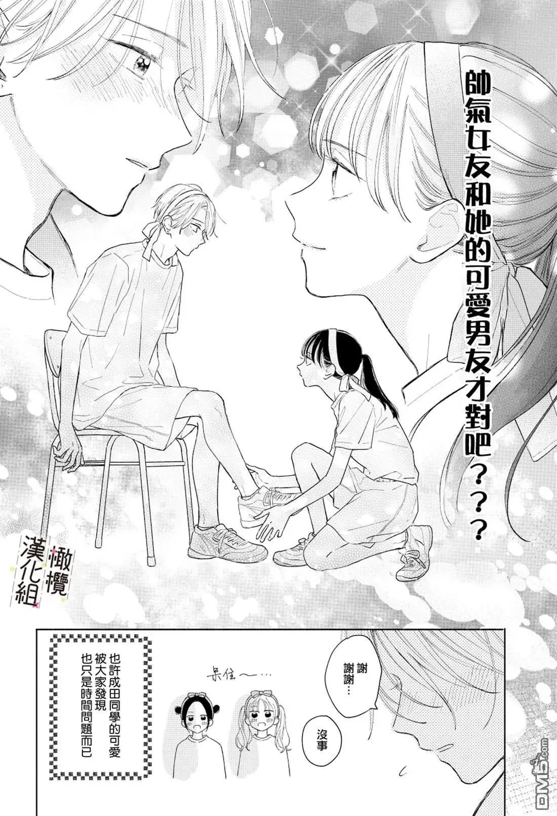 番外 第6页
