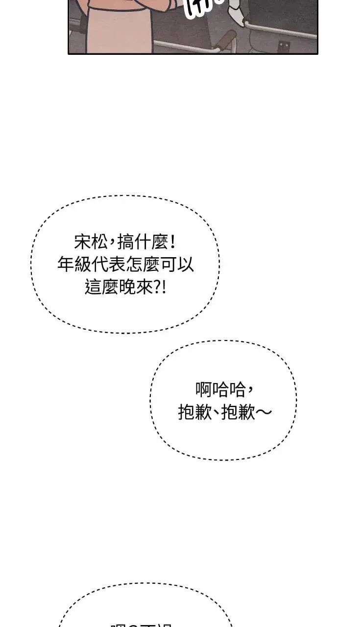 第8话 期初大会 中 第31页