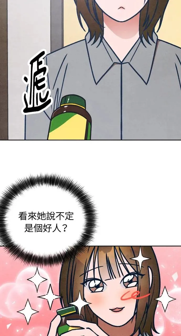 第9话 期初大会 下 第21页